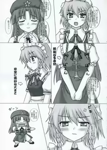 Page 30 of Fuujin Hishou -Momoiro Gensou Fuumi- - preview thumbnail