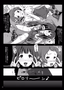 Page 24 of Eru wa Dorei-chan - preview thumbnail
