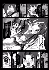 Page 8 of Eru wa Dorei-chan - preview thumbnail