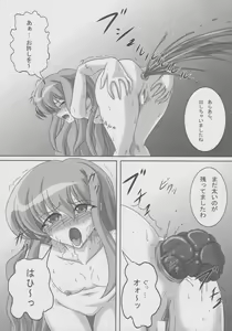 Page 12 of ZeroSca!! ~Kougyaku Reijou Louise~ - preview thumbnail