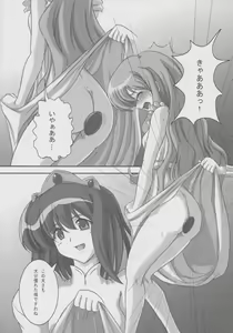Page 3 of ZeroSca!! ~Kougyaku Reijou Louise~ - preview thumbnail