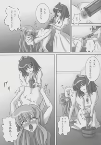 Page 10 of ZeroSca!! ~Kougyaku Reijou Louise~ - preview thumbnail
