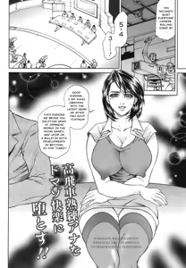 Page 8 of Joshi Ana Shiho -Hitozuma Caster Koujoku Chigoku- Ch. 1-3 - preview thumbnail
