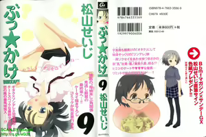 Bukkake  Vol 09 — hentai manga cover on Fhentai