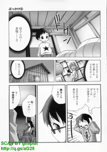 Page 103 of Bukkake  Vol 09 - preview thumbnail