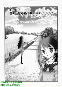 Page 75 of Bukkake  Vol 09 - preview thumbnail