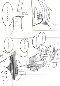 Page 11 of ZERO °C Water - preview thumbnail