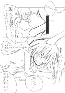 Page 18 of ZERO °C Water - preview thumbnail