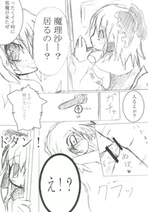 Page 19 of ZERO °C Water - preview thumbnail