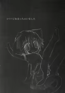 Page 21 of ZERO °C Water - preview thumbnail