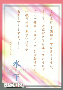 Page 26 of ZERO °C Water - preview thumbnail