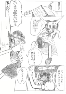 Page 4 of ZERO °C Water - preview thumbnail