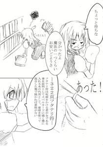 Page 6 of ZERO °C Water - preview thumbnail