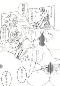 Page 10 of ZERO °C Water - preview thumbnail