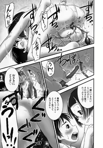 Page 28 of Oshikko Sensei 4 - preview thumbnail