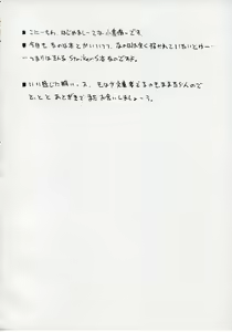 Page 3 of Genealogy of Lightning - preview thumbnail