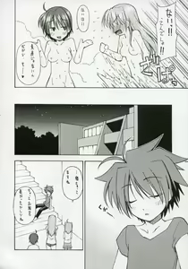 Page 7 of Genealogy of Lightning - preview thumbnail