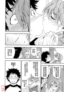 Page 103 of Power Play! (decensored) - preview thumbnail