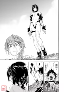Page 116 of Power Play! (decensored) - preview thumbnail