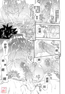 Page 134 of Power Play! (decensored) - preview thumbnail