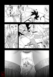 Page 150 of Power Play! (decensored) - preview thumbnail