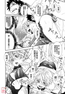 Page 161 of Power Play! (decensored) - preview thumbnail