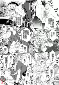 Page 170 of Power Play! (decensored) - preview thumbnail