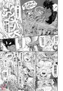 Page 17 of Power Play! (decensored) - preview thumbnail