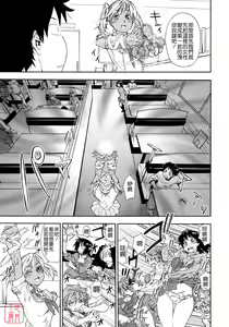 Page 194 of Power Play! (decensored) - preview thumbnail
