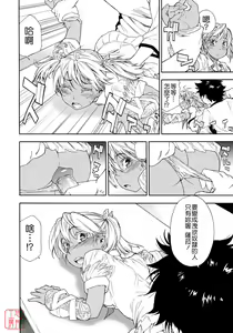 Page 195 of Power Play! (decensored) - preview thumbnail