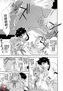 Page 196 of Power Play! (decensored) - preview thumbnail