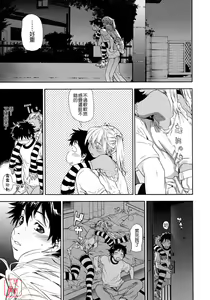 Page 209 of Power Play! (decensored) - preview thumbnail