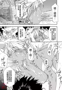 Page 225 of Power Play! (decensored) - preview thumbnail