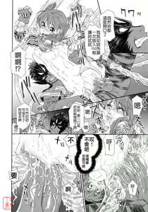 Page 26 of Power Play! (decensored) - preview thumbnail