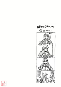 Page 99 of Power Play! (decensored) - preview thumbnail