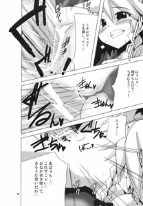 Page 13 of Yakekuso Sakuya - preview thumbnail