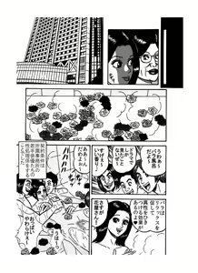 Page 13 of 「レ●プされた私が 芸能界御用達の 肉便器になったワケ♪」 - preview thumbnail