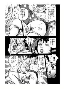Page 6 of 「レ●プされた私が 芸能界御用達の 肉便器になったワケ♪」 - preview thumbnail