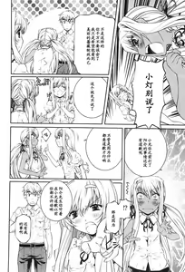 Page 6 of Bara Seiyoukan 2 Ch. 13 - preview thumbnail
