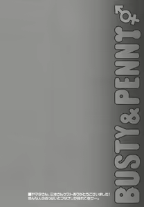 Page 17 of BUSTY & PENNY - preview thumbnail