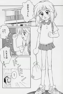 Page 101 of Hidamari no Shoujo - preview thumbnail