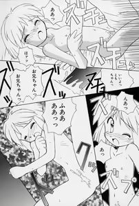 Page 112 of Hidamari no Shoujo - preview thumbnail