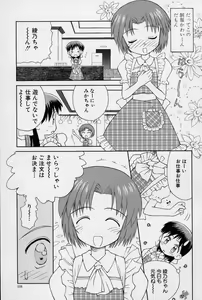 Page 116 of Hidamari no Shoujo - preview thumbnail