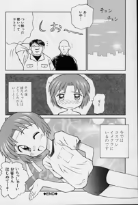 Page 129 of Hidamari no Shoujo - preview thumbnail