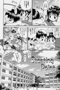 Page 13 of Hidamari no Shoujo - preview thumbnail
