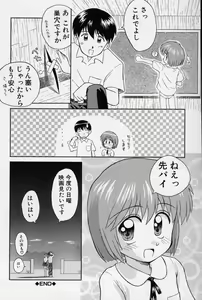 Page 145 of Hidamari no Shoujo - preview thumbnail