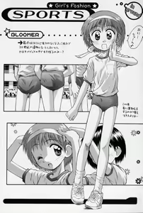 Page 147 of Hidamari no Shoujo - preview thumbnail