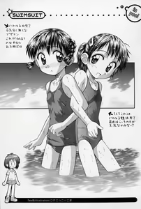 Page 148 of Hidamari no Shoujo - preview thumbnail