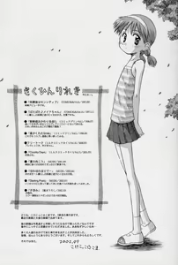 Page 149 of Hidamari no Shoujo - preview thumbnail