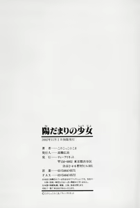 Page 151 of Hidamari no Shoujo - preview thumbnail